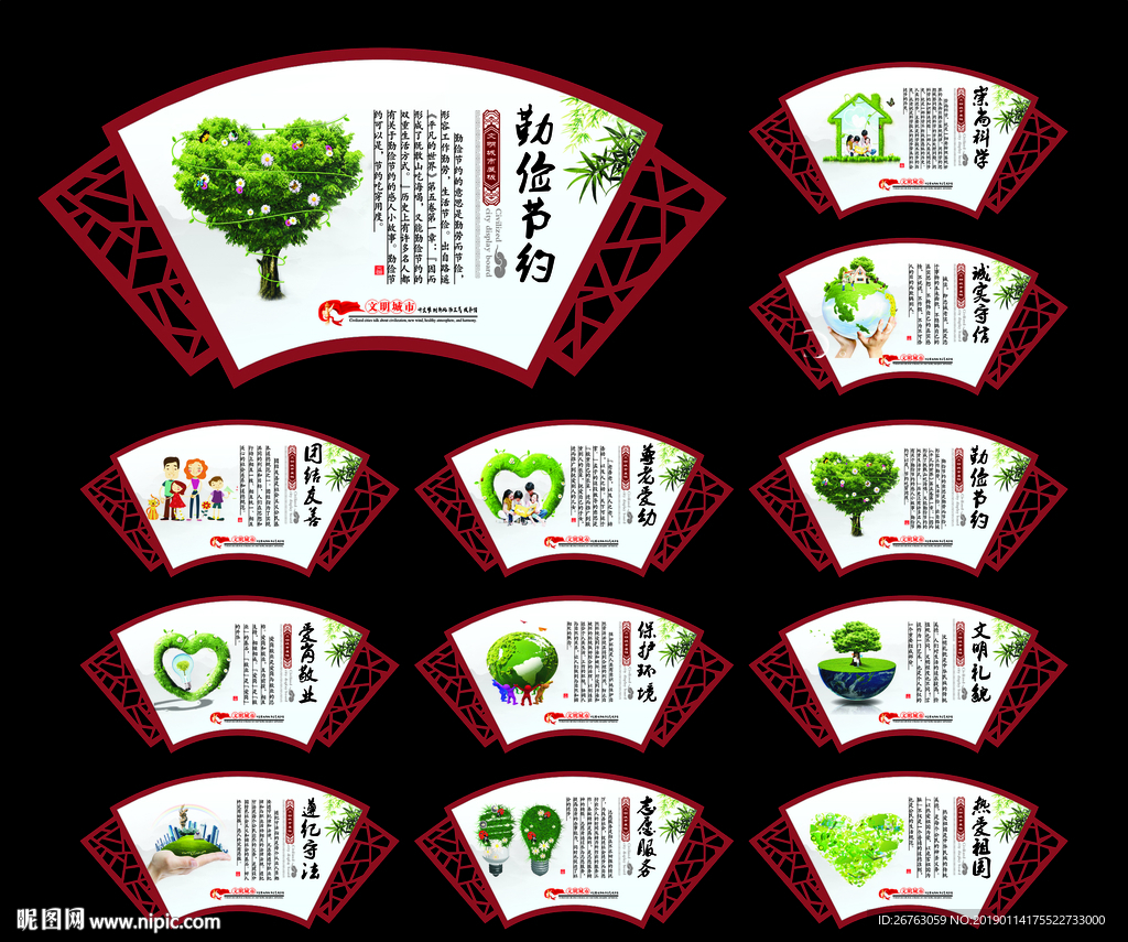 文明城市