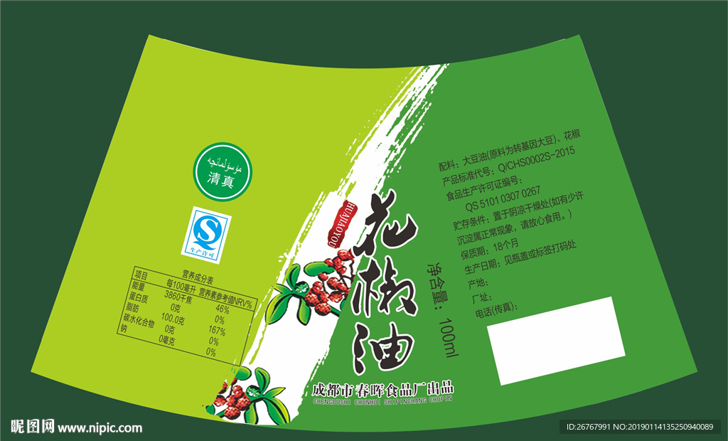 花椒油不干胶