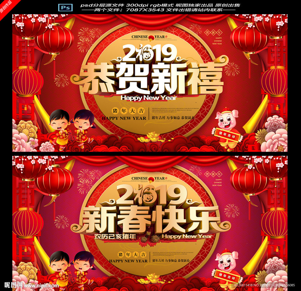 恭贺新禧