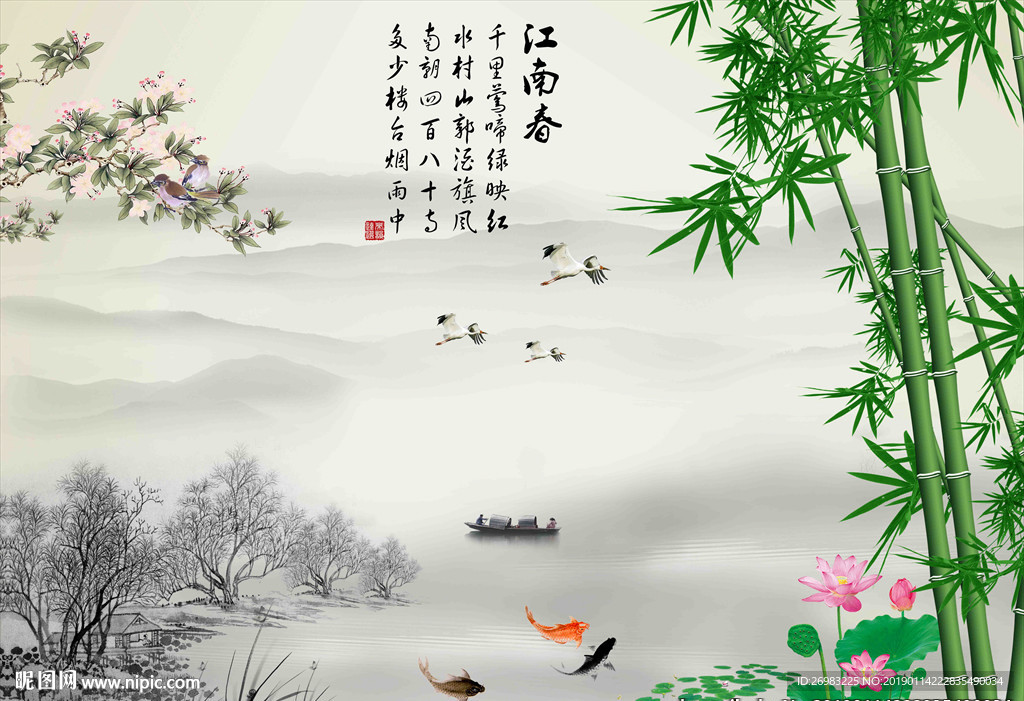 江南春