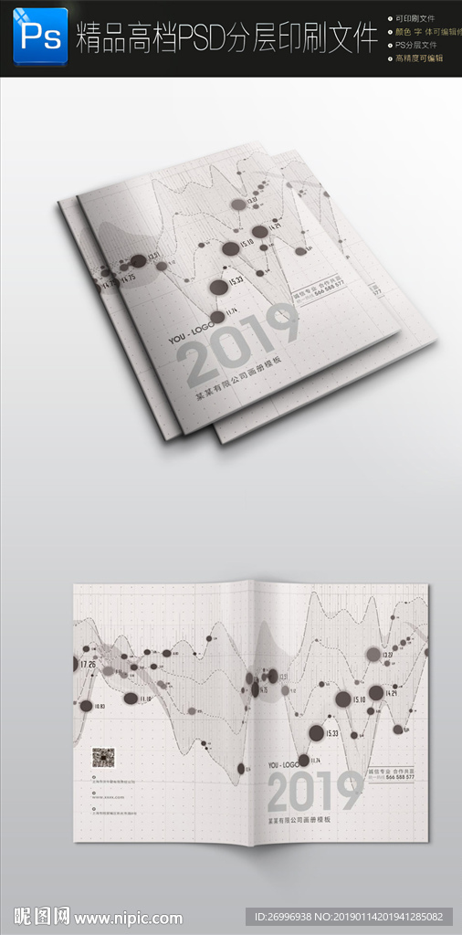 通用个性科技画册展开图