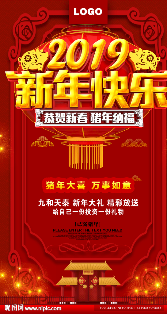 新年快乐