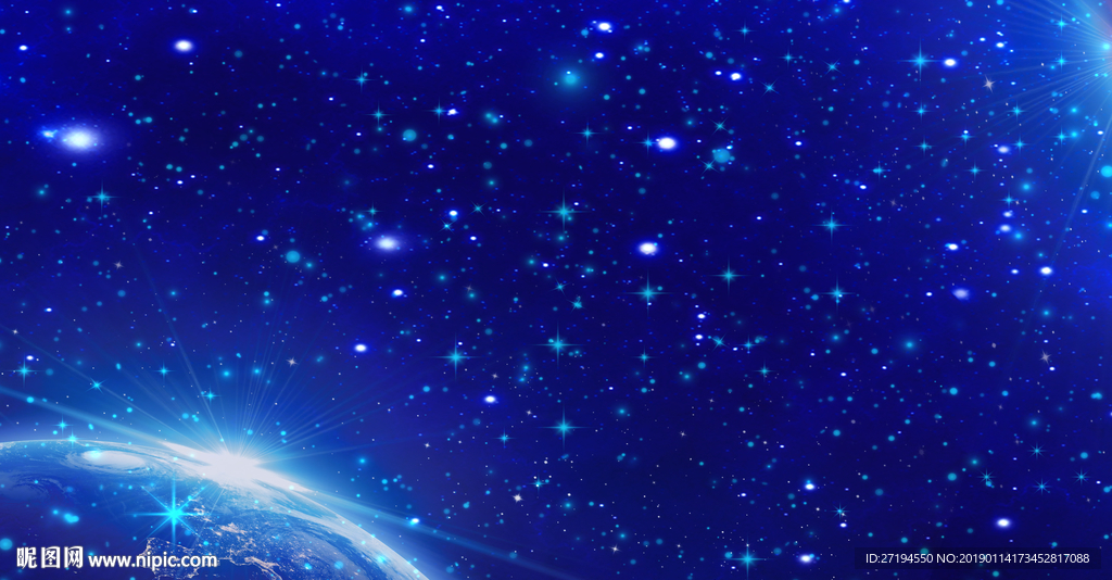 星空