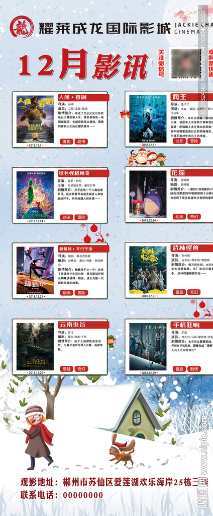 影讯展架
