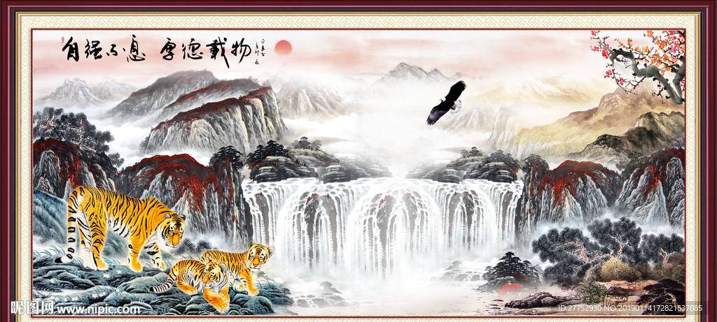 自强不息厚德载物