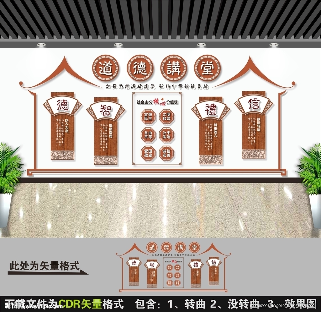 道德讲堂