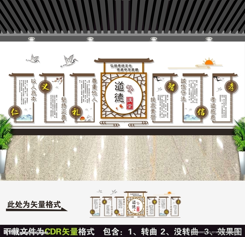 道德讲堂
