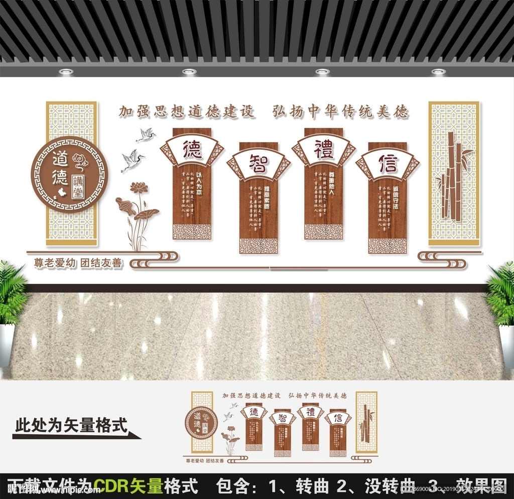 道德讲堂