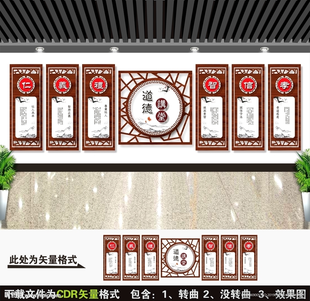 道德讲堂
