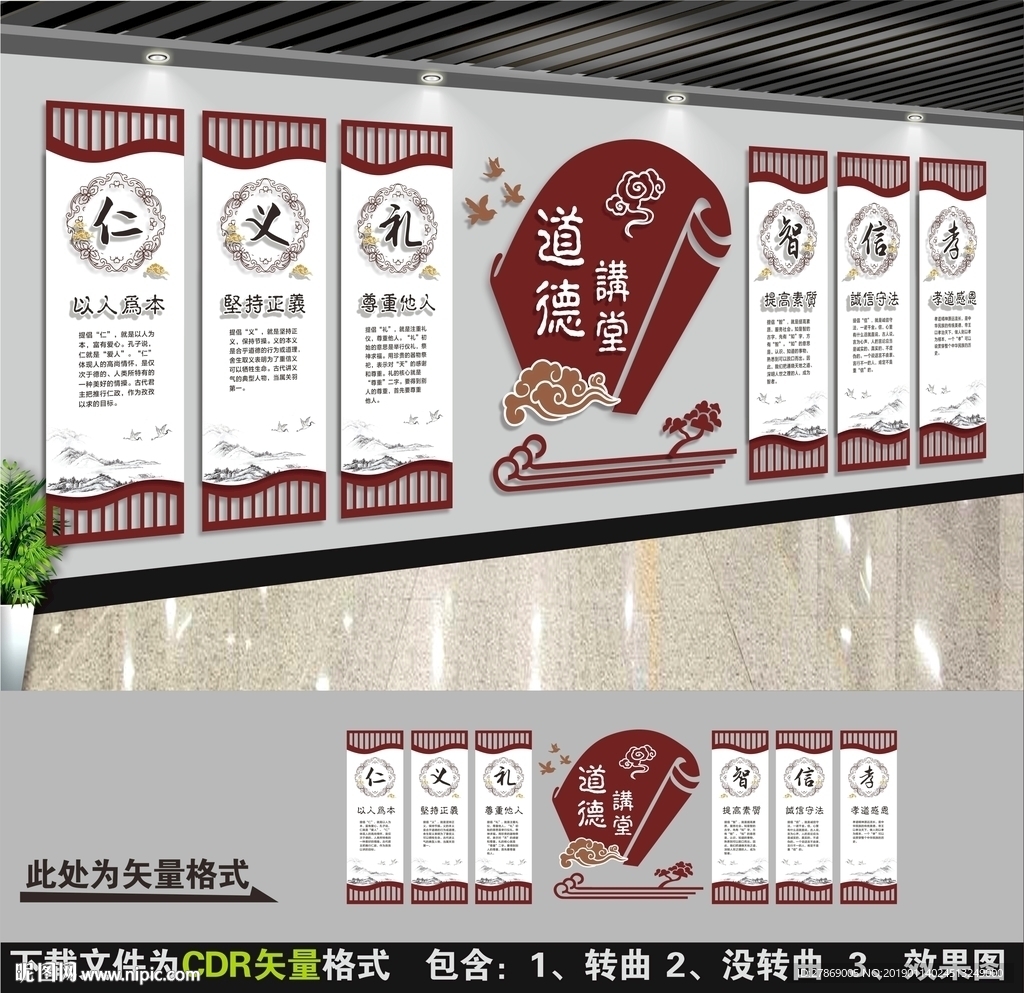 道德讲堂