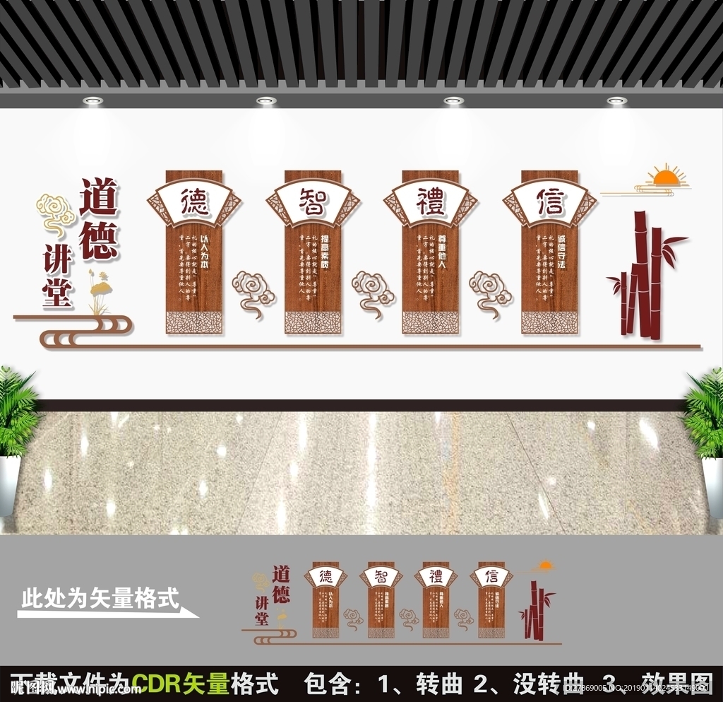 道德讲堂