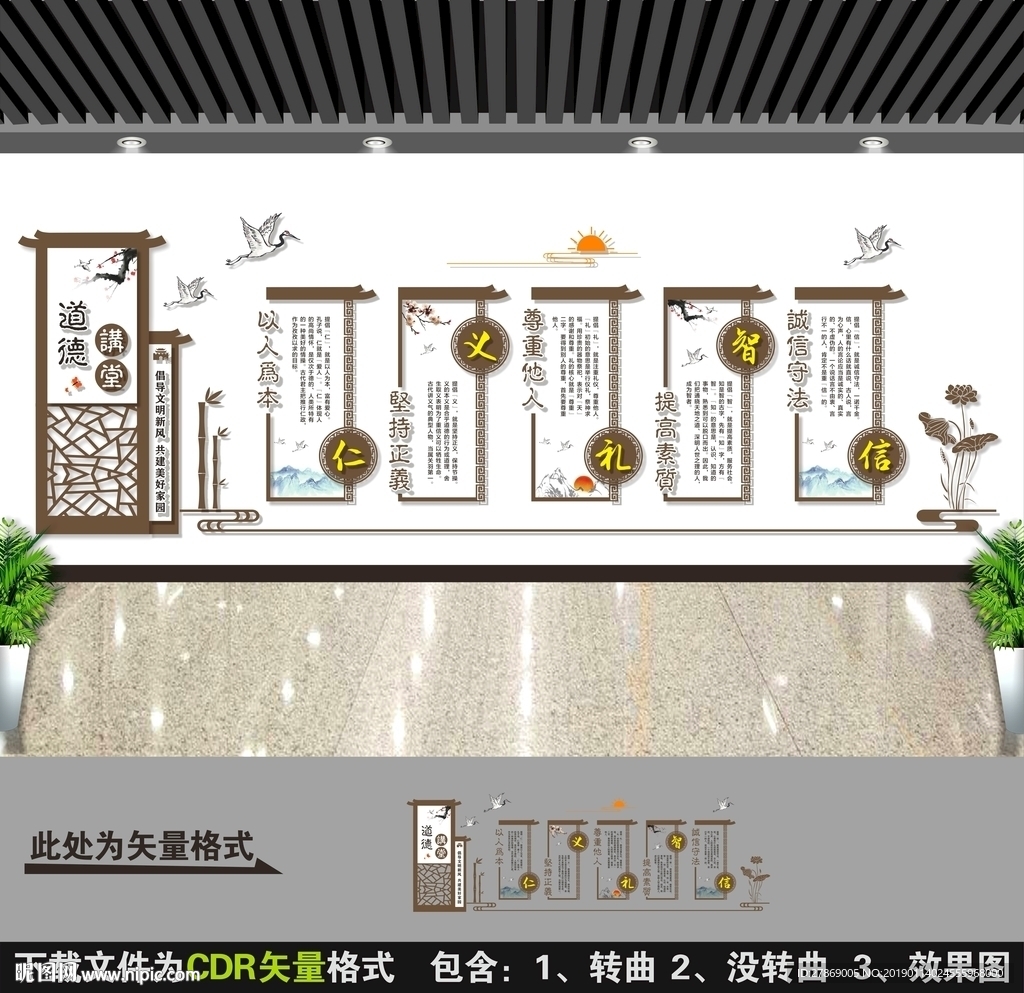 道德讲堂