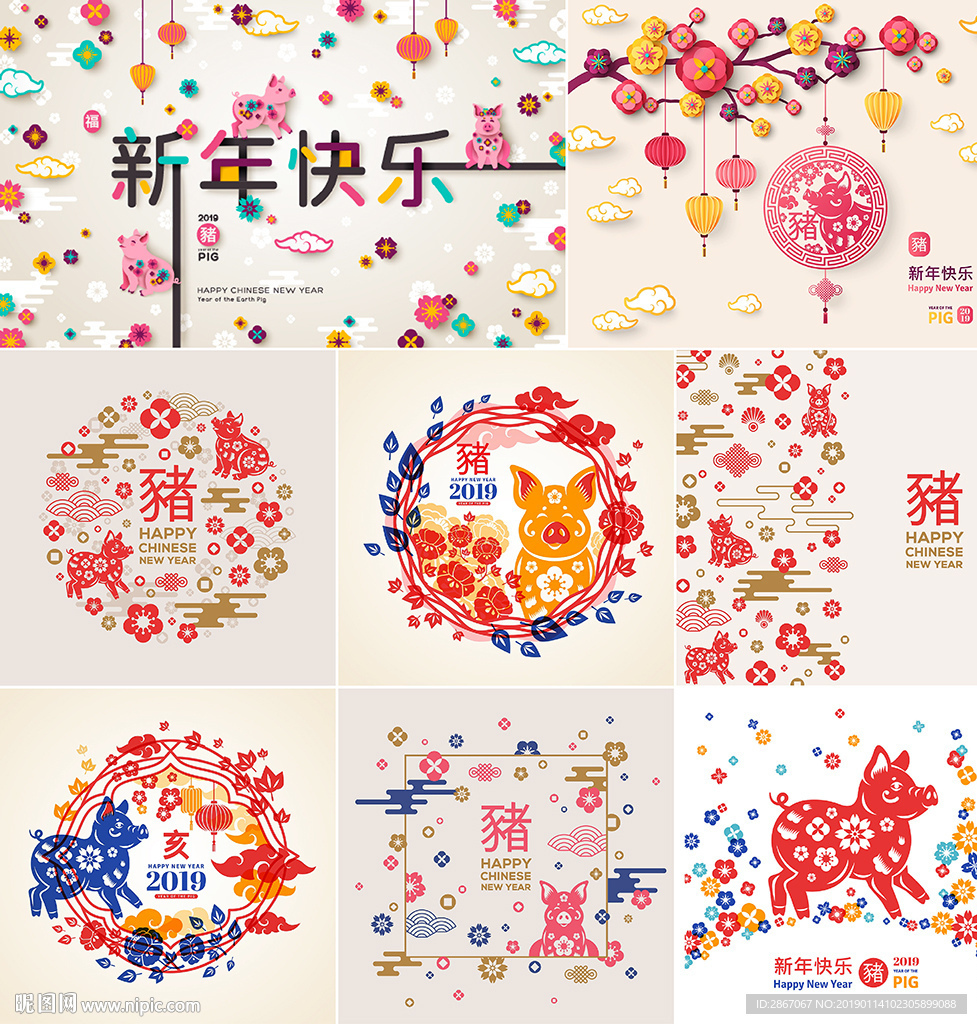 新年
