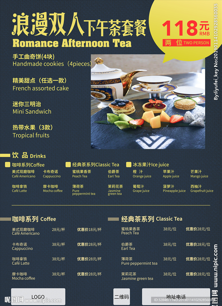 下午茶