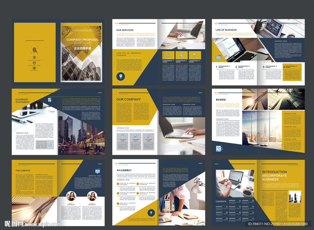 画册 杂志 刊物 版式 设计图