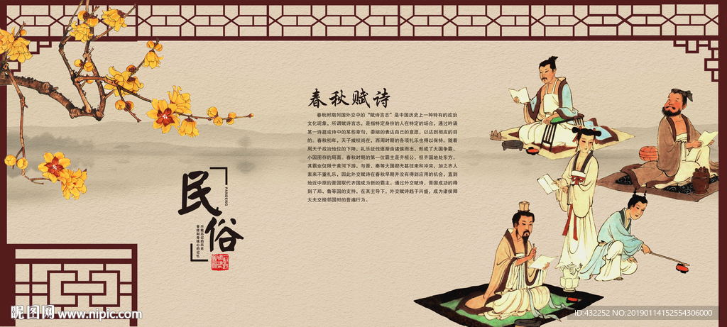 古代人物生活场景