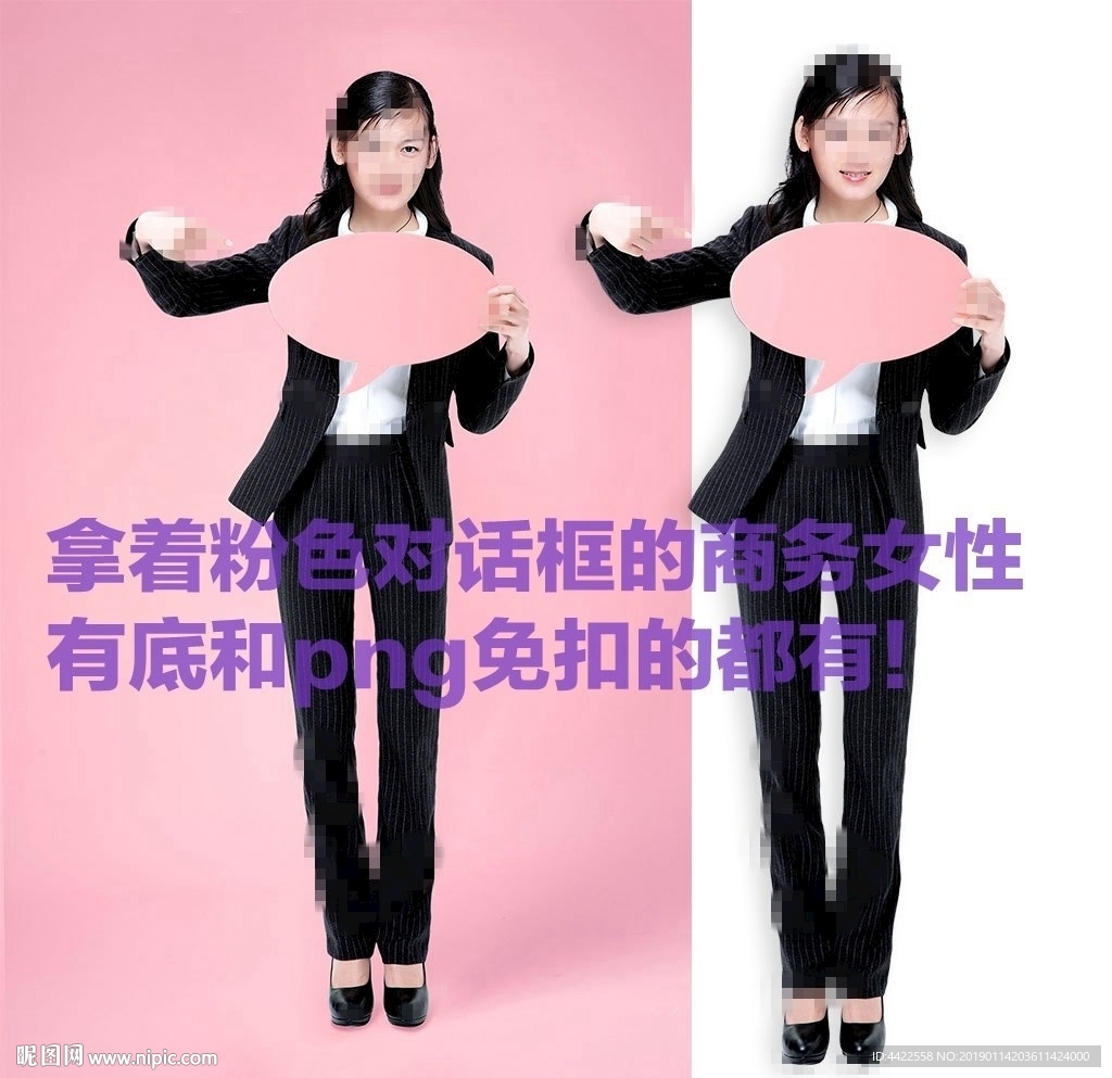 商务美女拿着粉红色对话框
