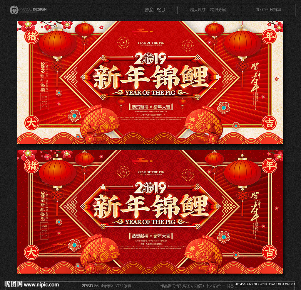 锦鲤