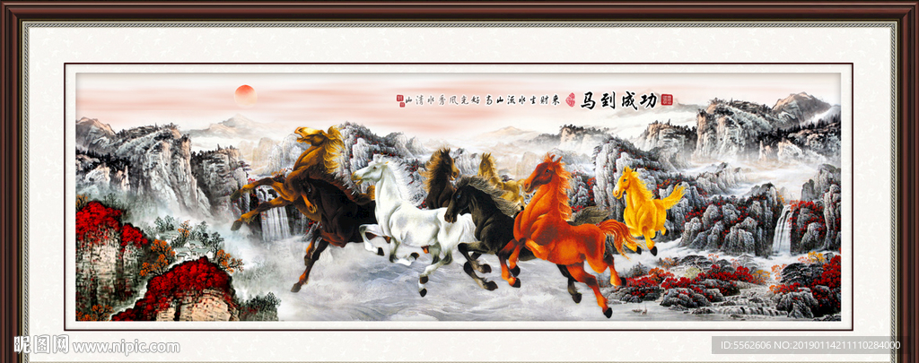 八骏图