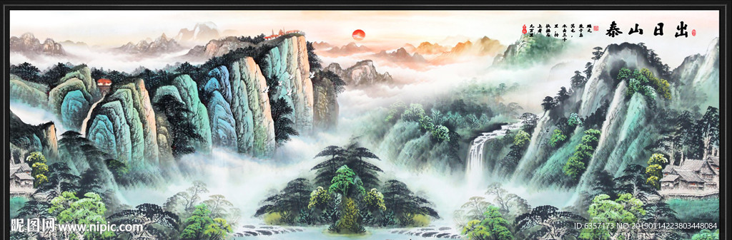 泰山日出