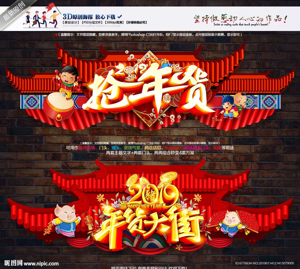 年货吊旗