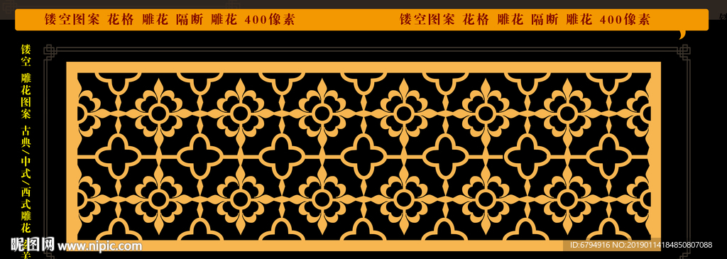 中式镂空