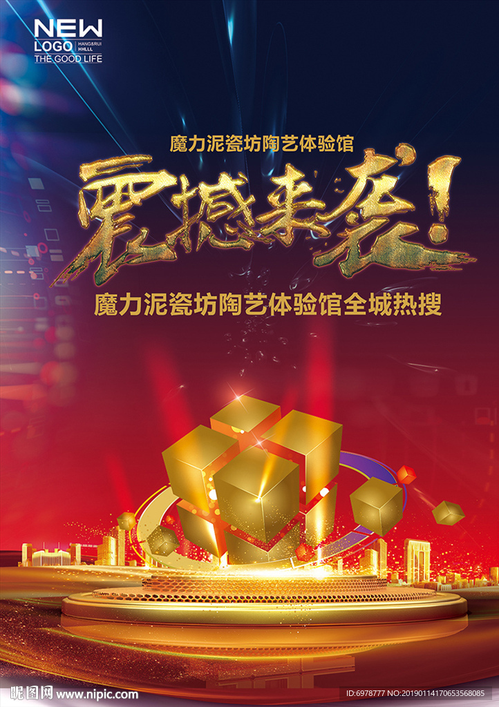 震撼来袭