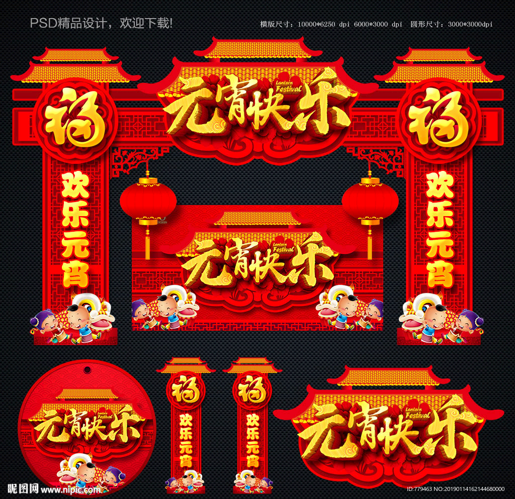 元宵快乐