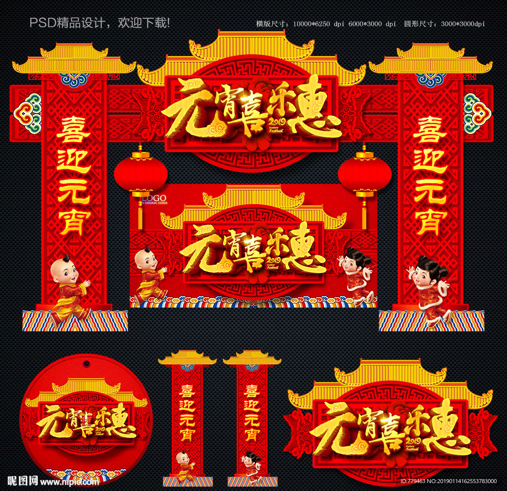 元宵节