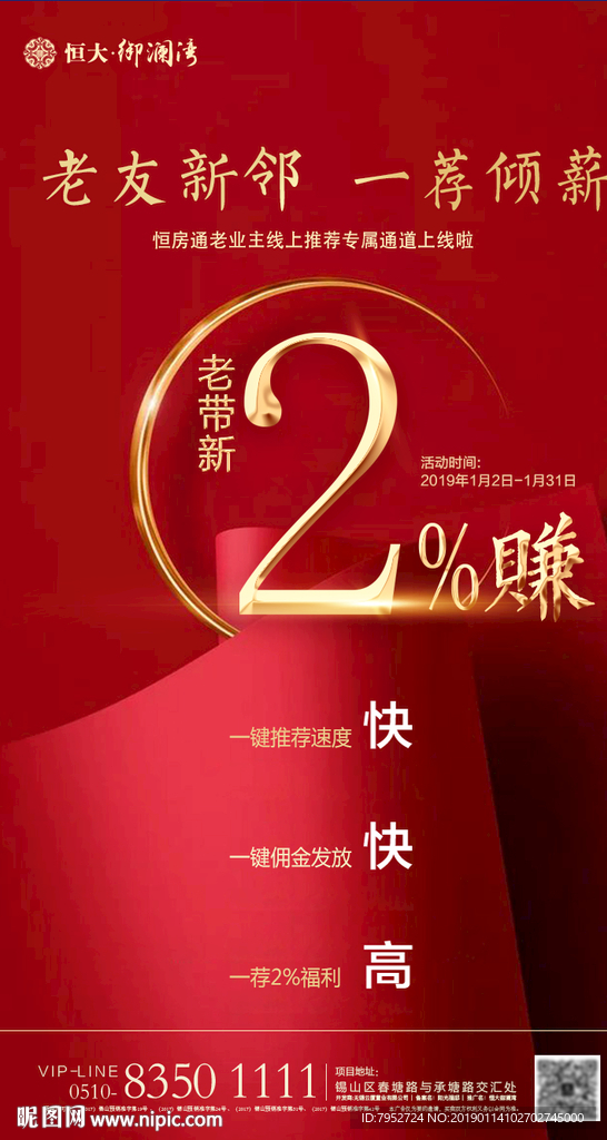 老带新