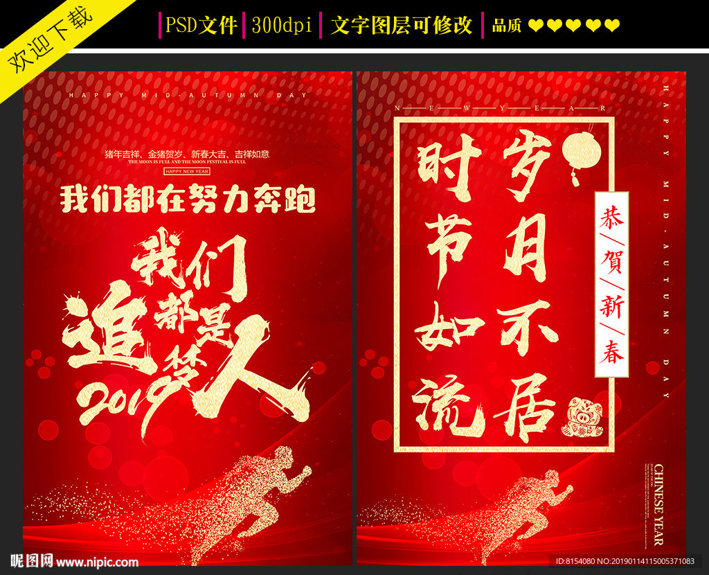 我们都是追梦人