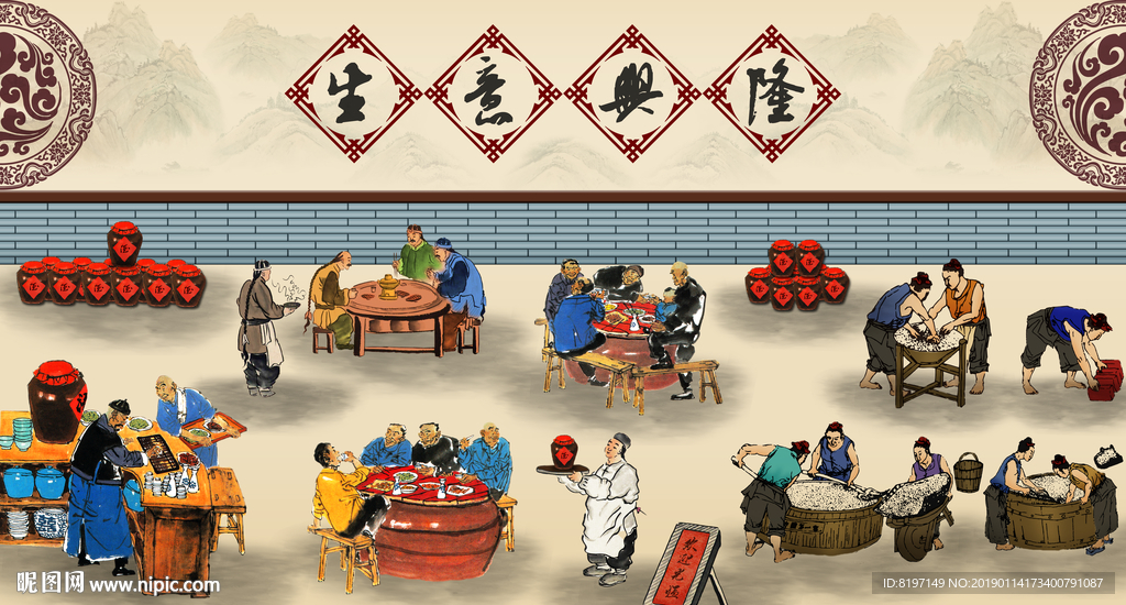 生意兴隆古人造酒文化壁画海报