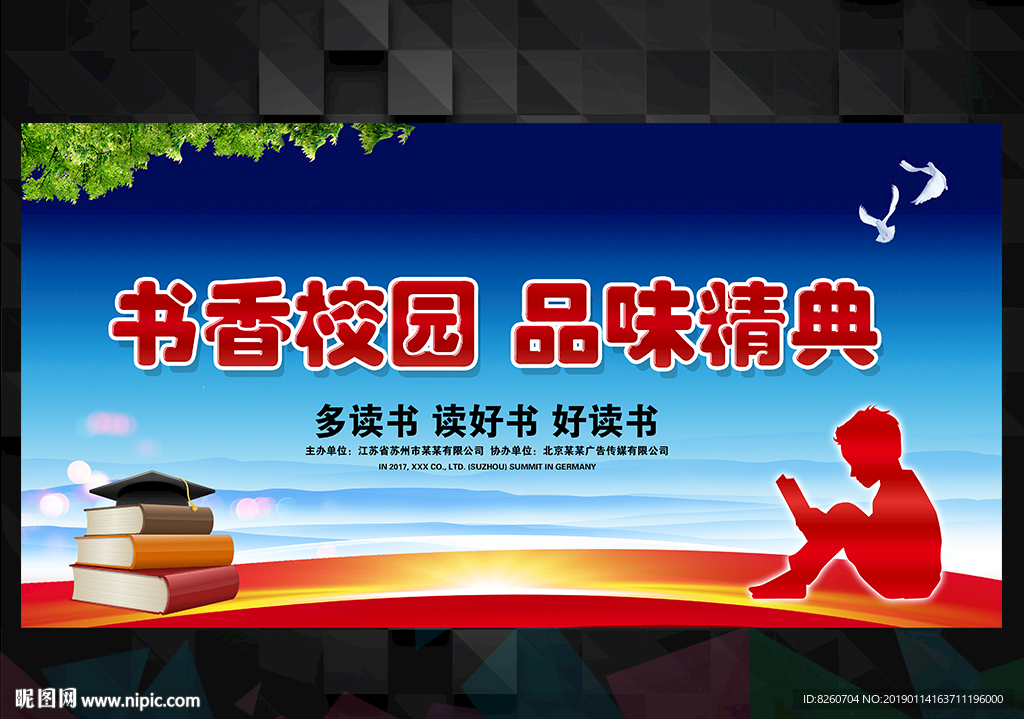 读书