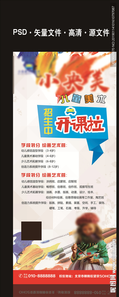 美术展架