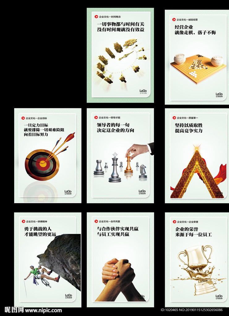 大气企业文化挂图
