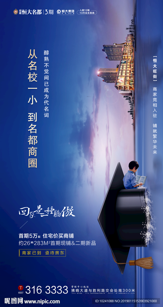 房地产微信