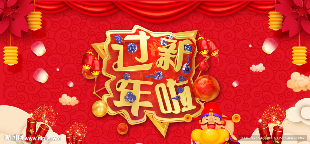 新年海报
