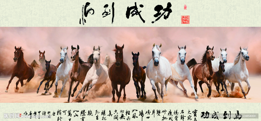 马到成功