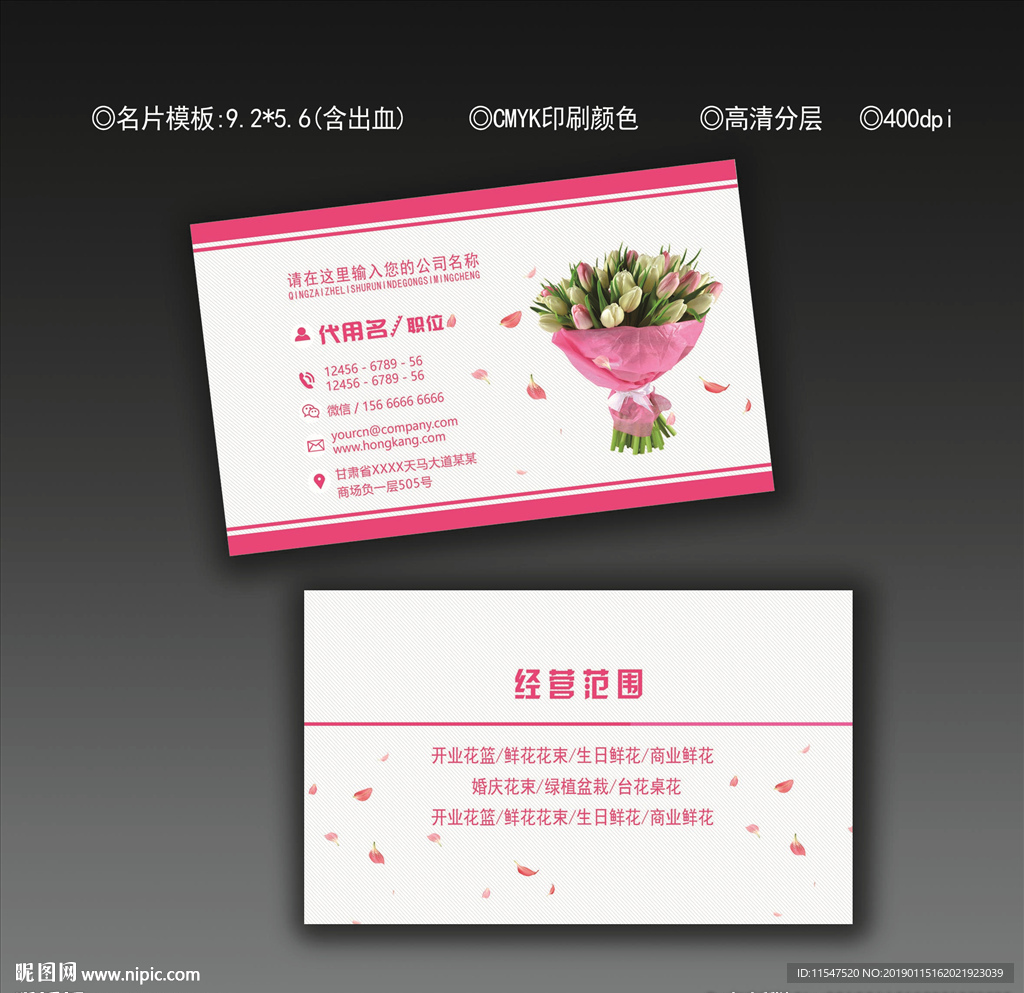 花店名片