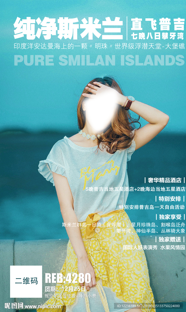 曼谷旅游 纯净斯米兰
