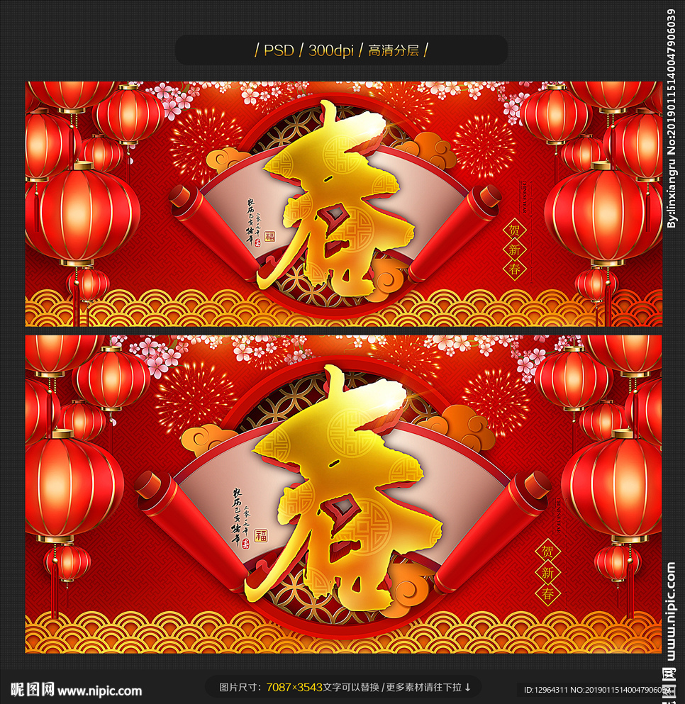 春节