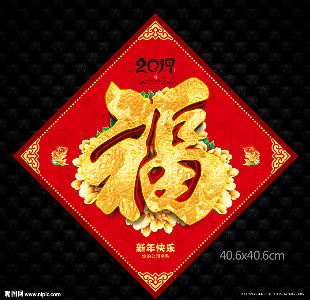 福