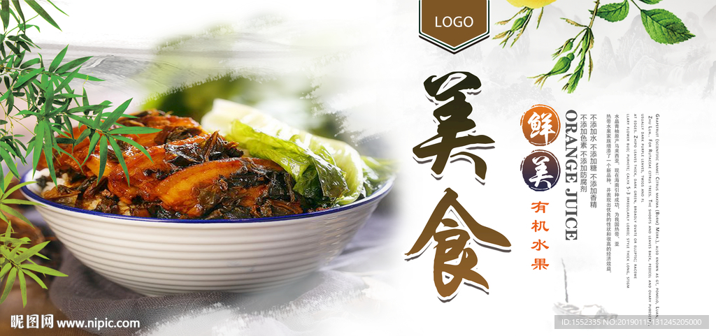 美食