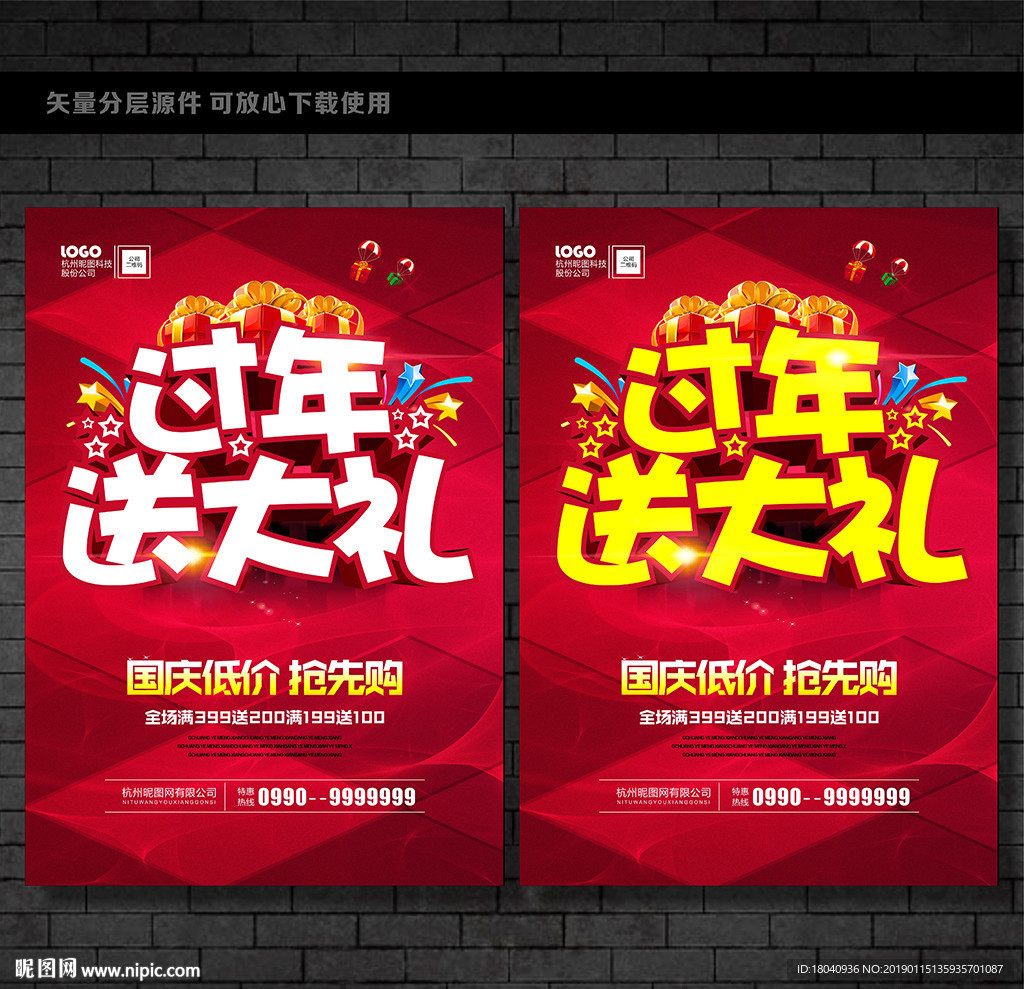过年送礼