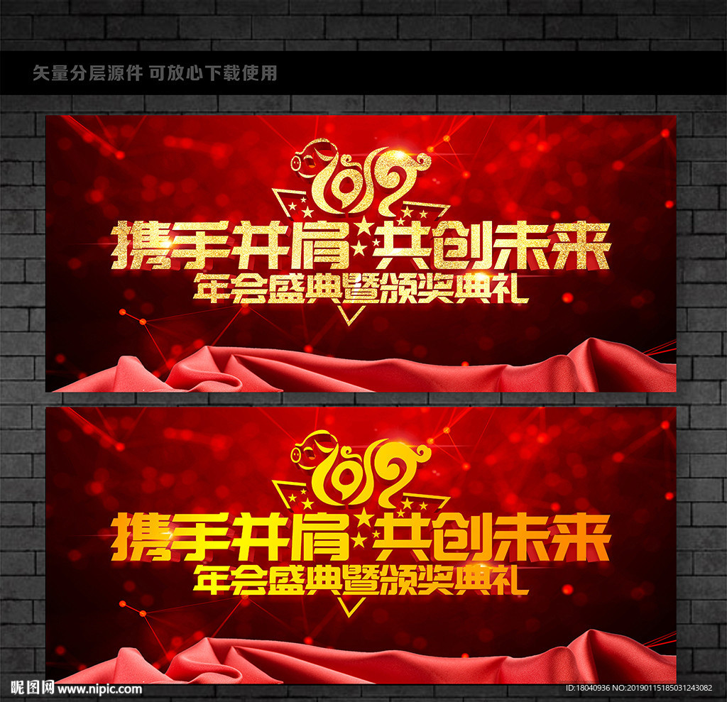 年会