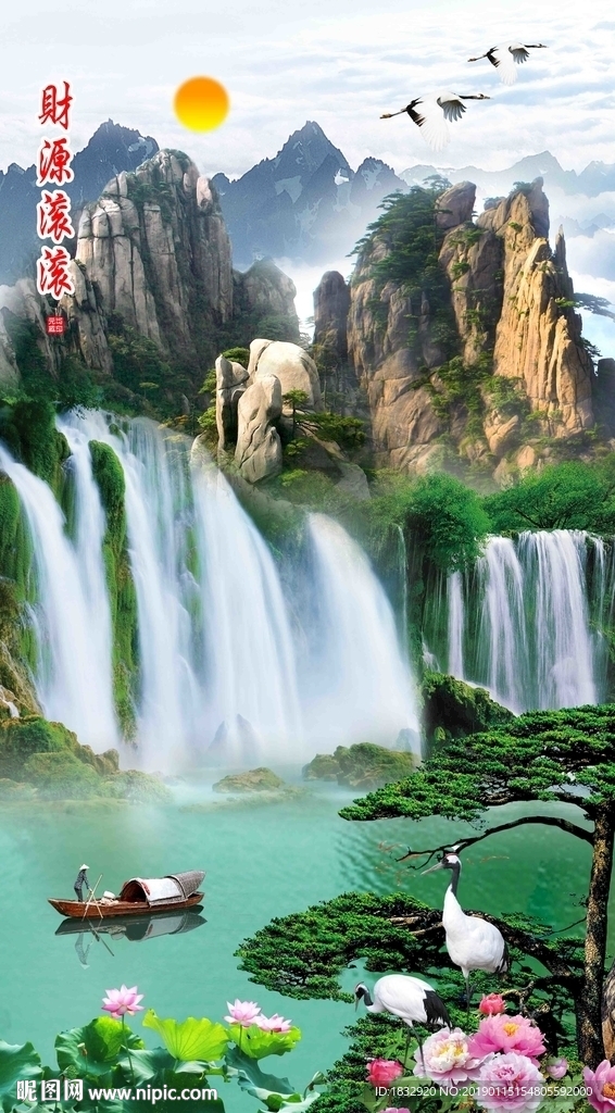山水瀑布