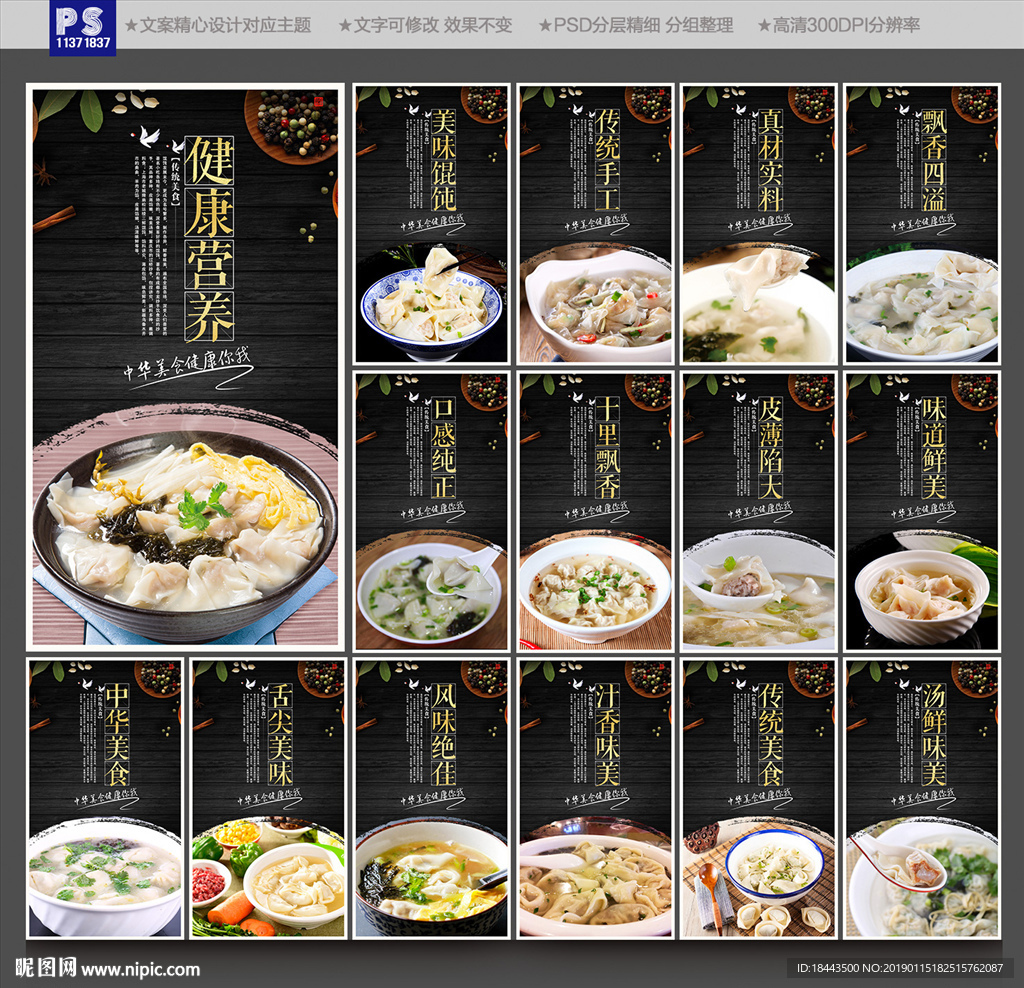 馄饨