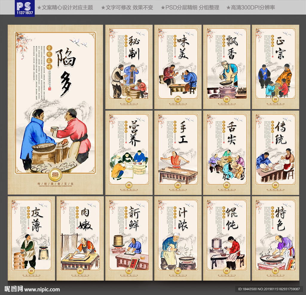 馄饨