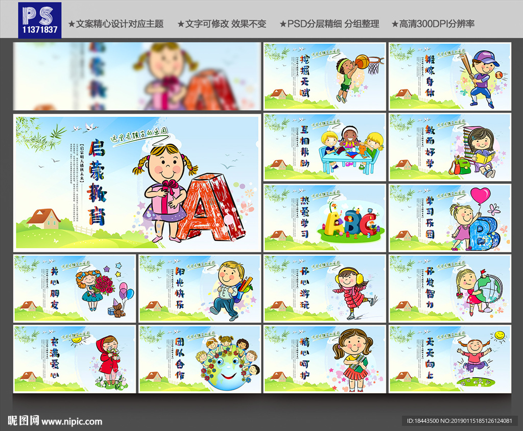 幼儿园