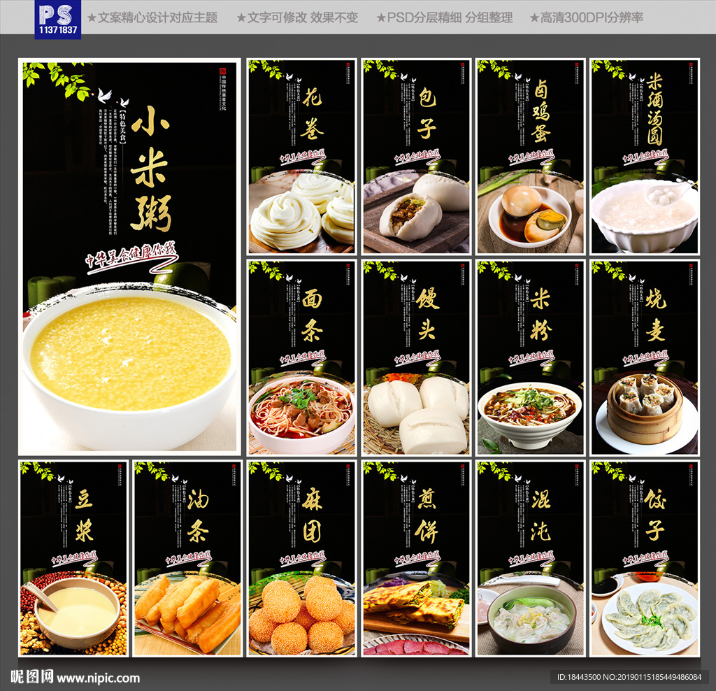 早点